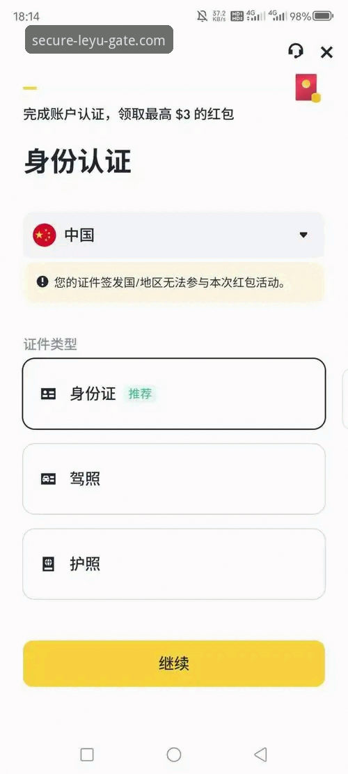 乐鱼手机版注册实用指南：5分钟搞定官方安全入口